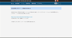 Desktop Screenshot of nissan-techvn.com